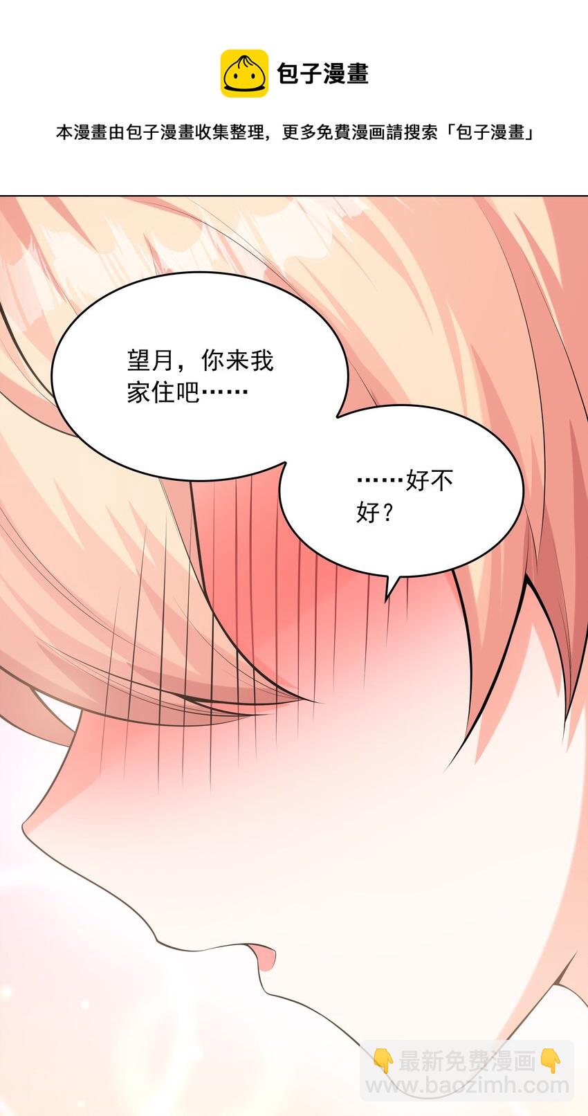 017 十一点半的好感度(1/2)-第17话