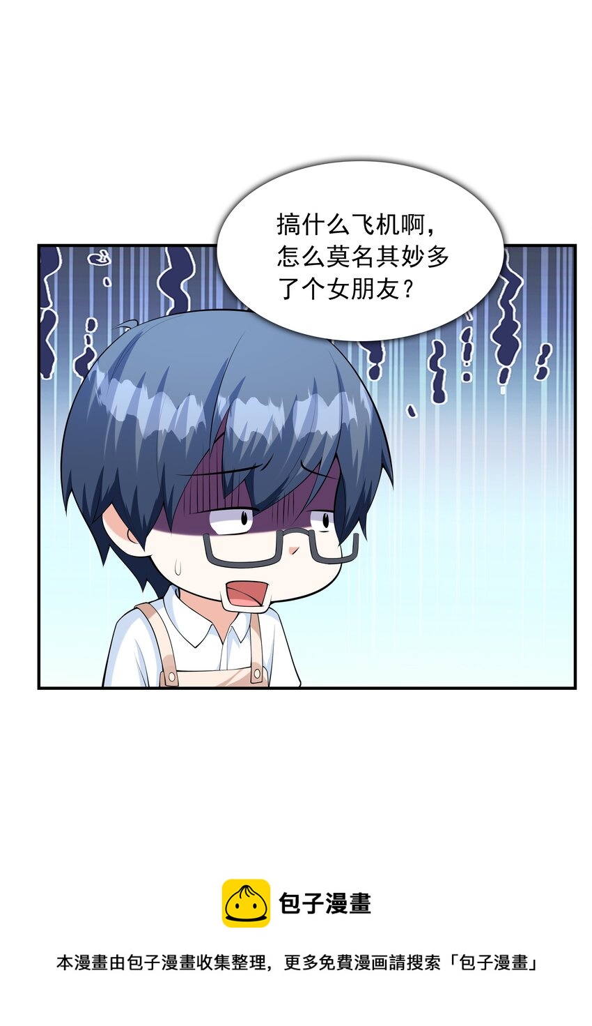 017 十一点半的好感度(1/2)-第17话