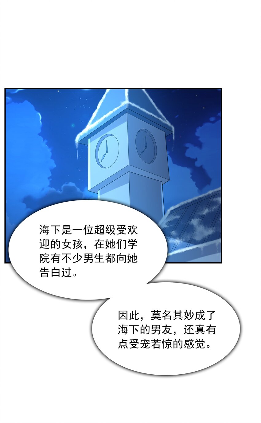 017 十一点半的好感度(1/2)-第17话
