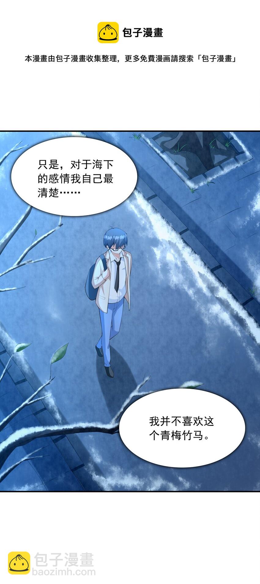 017 十一点半的好感度(1/2)-第17话
