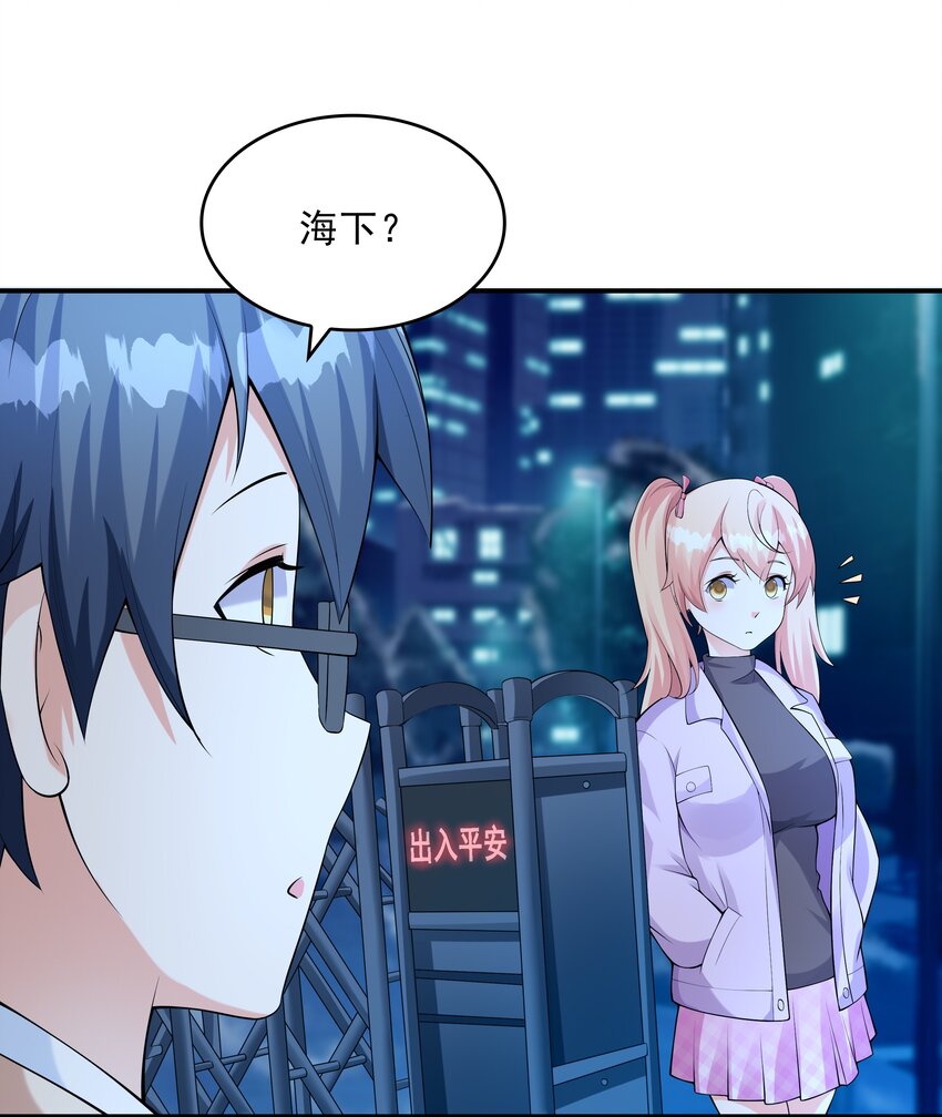017 十一点半的好感度(1/2)-第17话