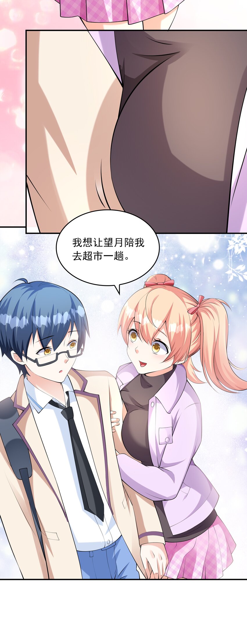 017 十一点半的好感度(1/2)-第17话