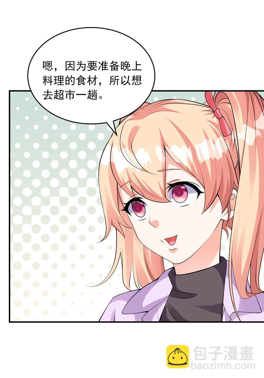 017 十一点半的好感度(1/2)-第17话