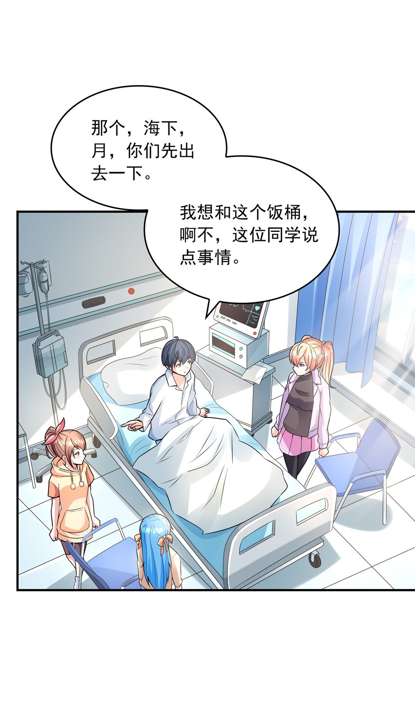 019 玩命的初吻掠夺(1/2)-第19话
