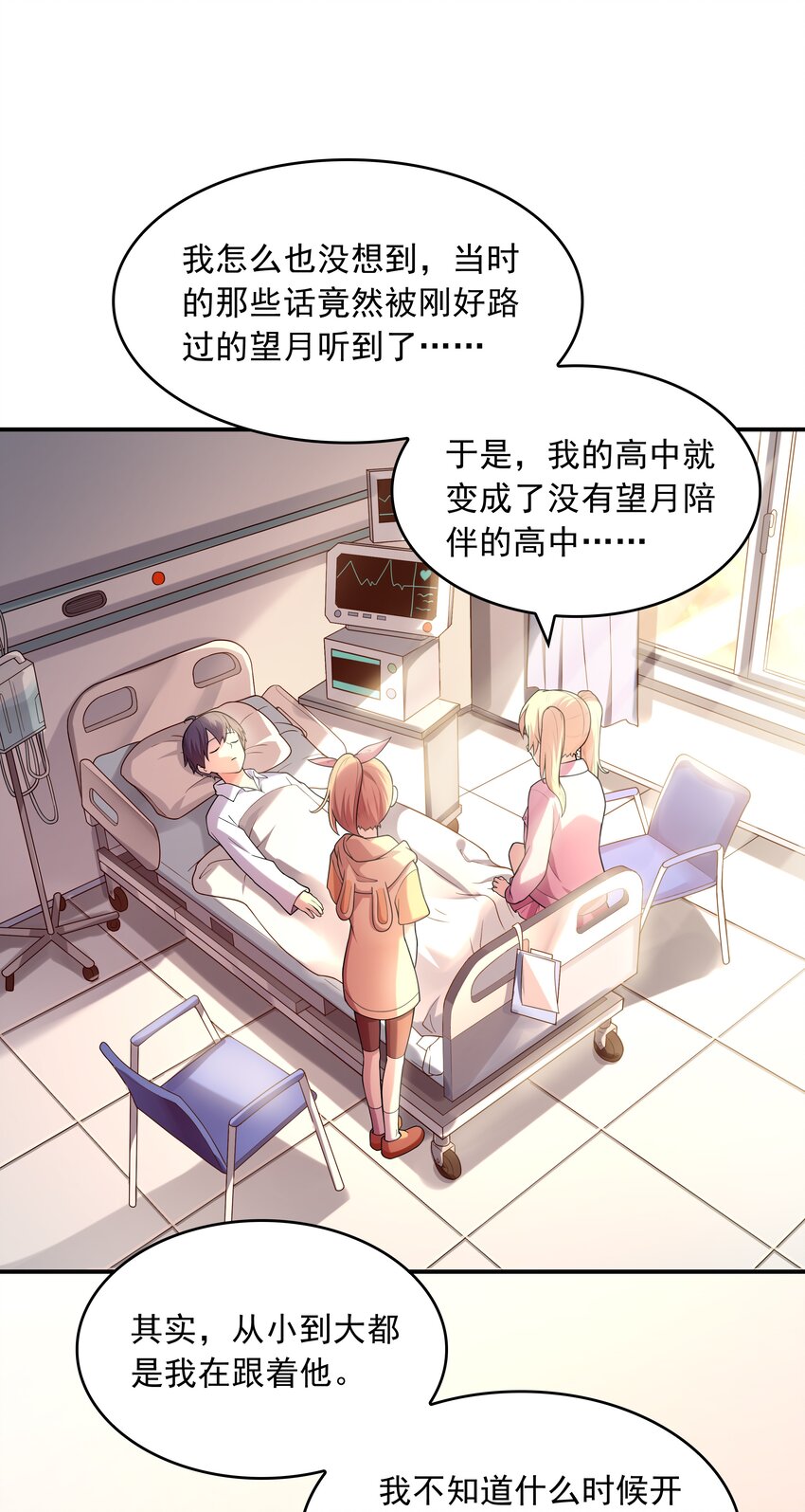 019 玩命的初吻掠夺(1/2)-第19话