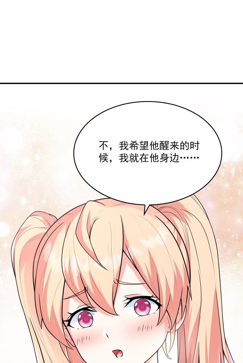 019 玩命的初吻掠夺(1/2)-第19话