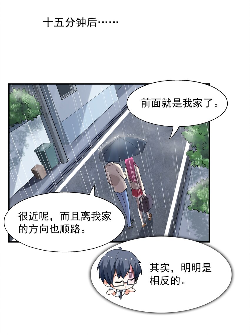 003 三分之一定律(1/2)-第3话
