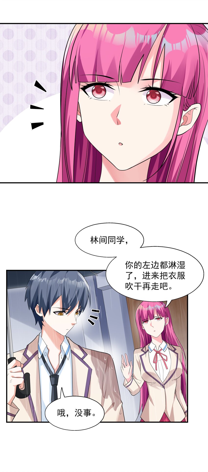 003 三分之一定律(1/2)-第3话