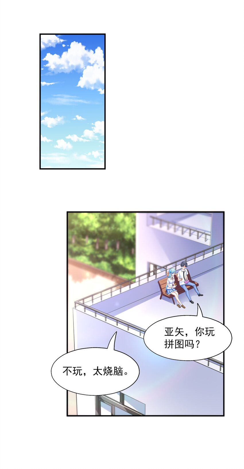 003 三分之一定律(1/2)-第3话
