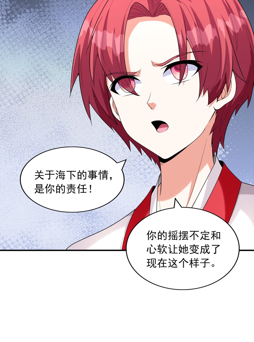 021 忘记我吧！(1/2)-第21话