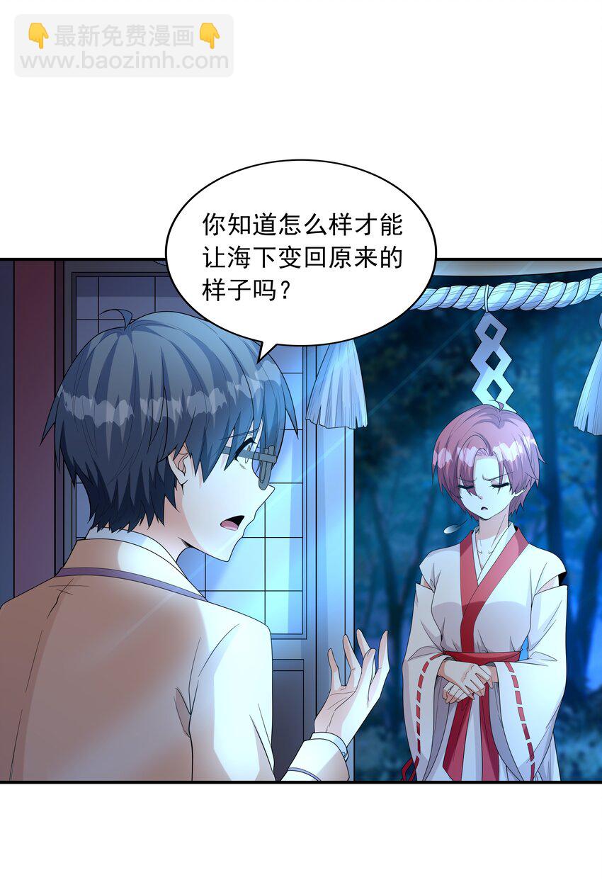 021 忘记我吧！(1/2)-第21话