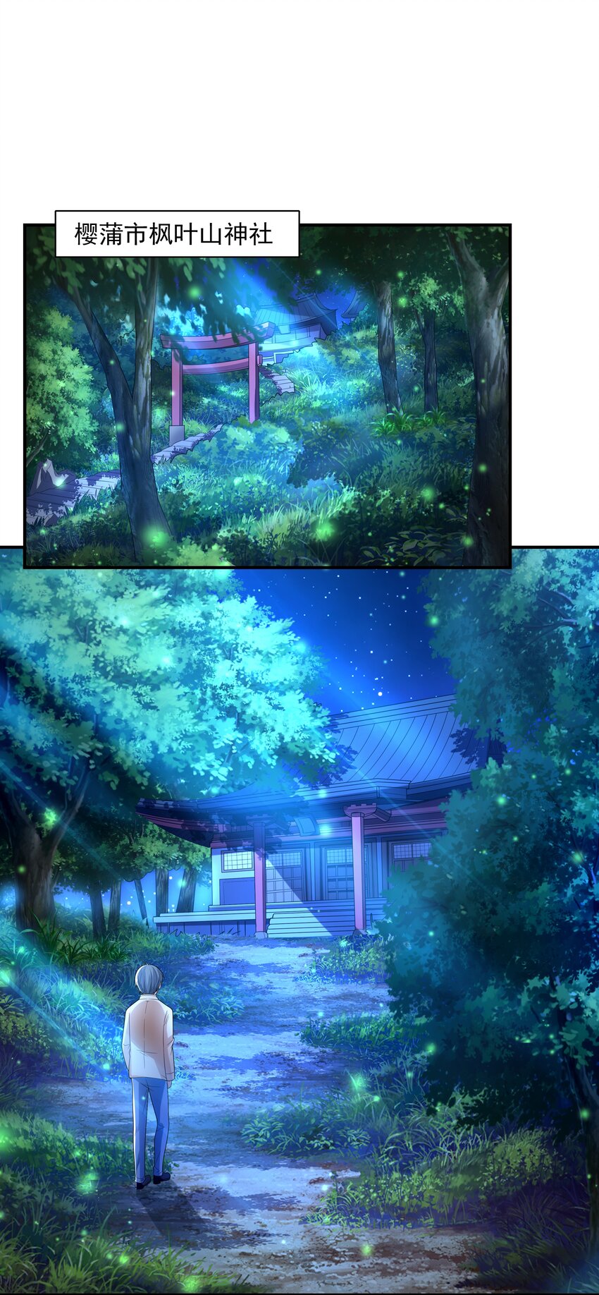021 忘记我吧！(1/2)-第21话
