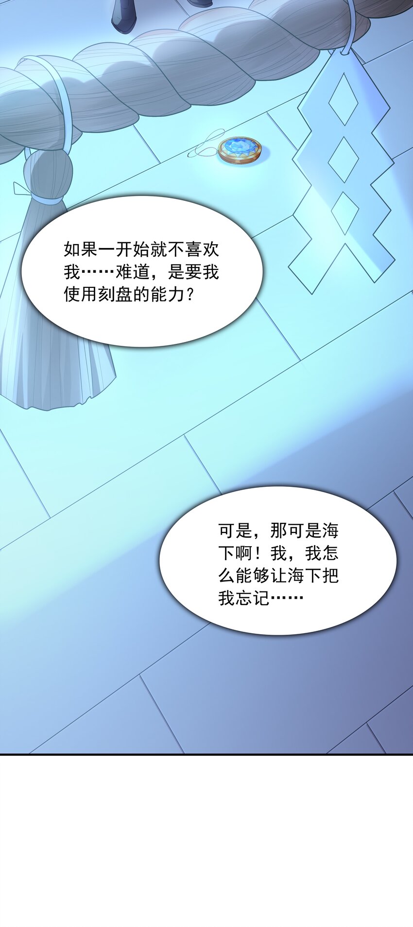 021 忘记我吧！(1/2)-第21话