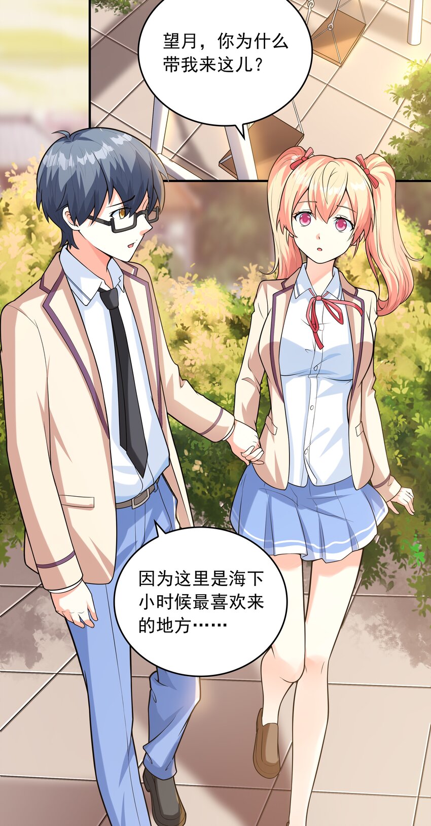 021 忘记我吧！(1/2)-第21话