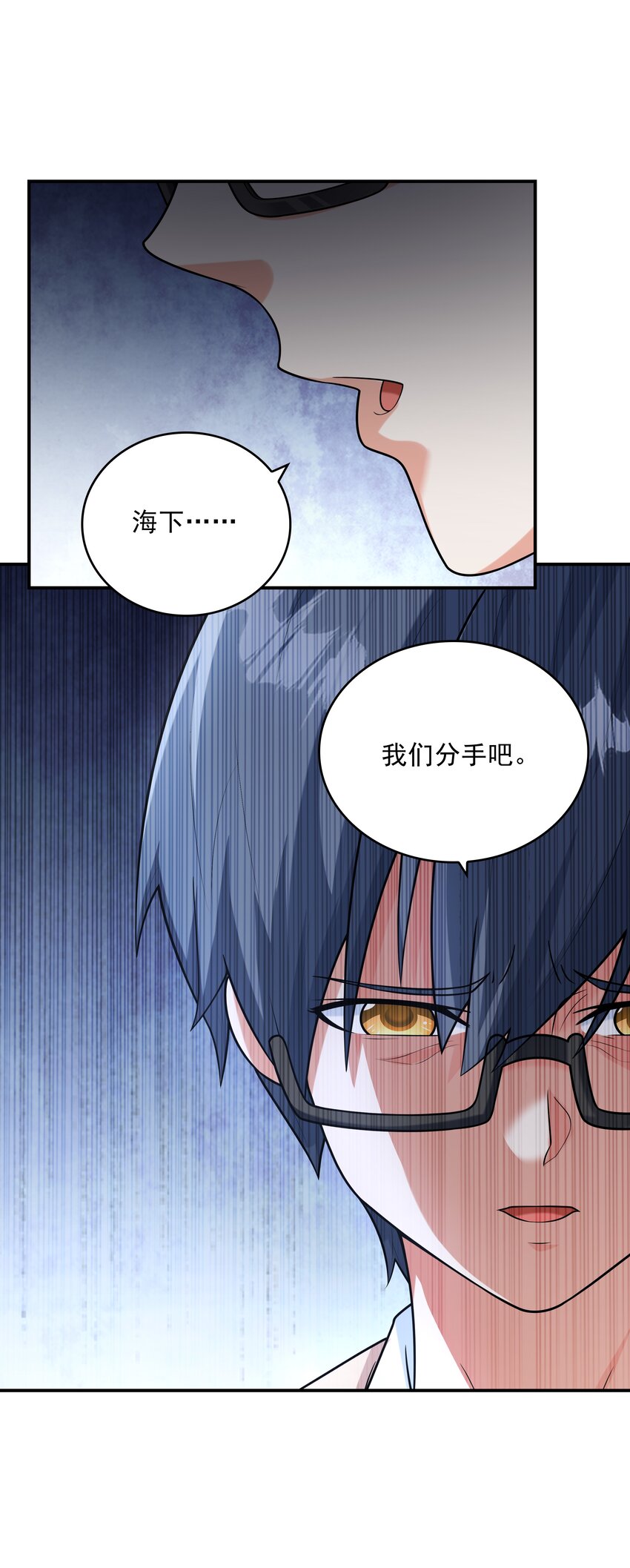021 忘记我吧！(1/2)-第21话