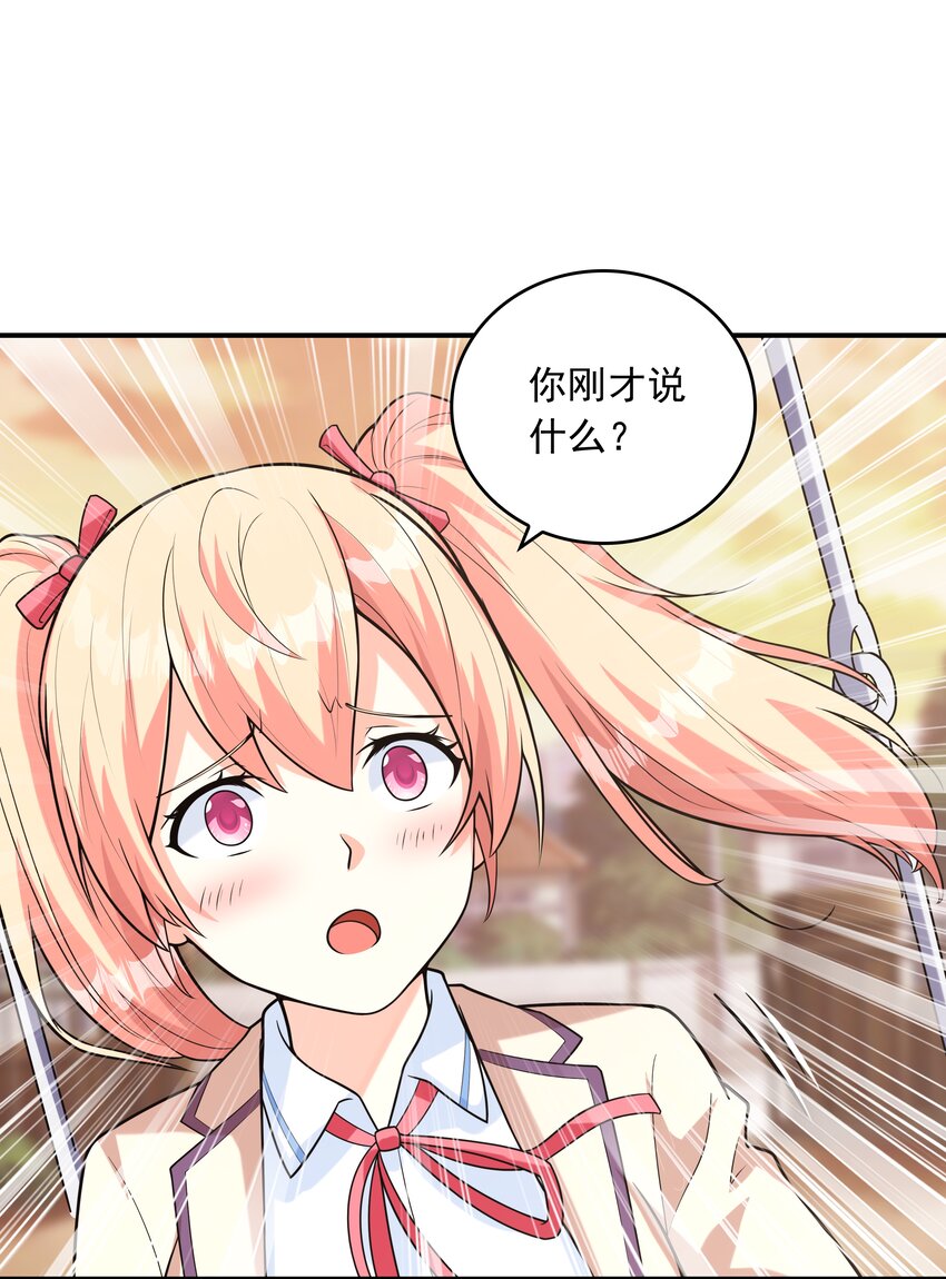 021 忘记我吧！(1/2)-第21话