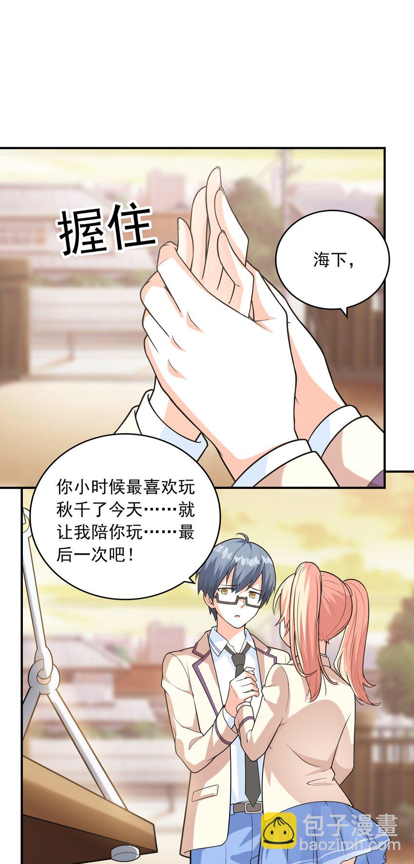 021 忘记我吧！(1/2)-第21话