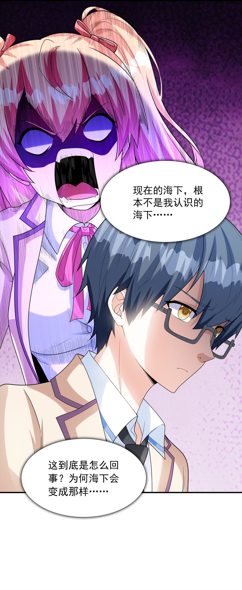 021 忘记我吧！(1/2)-第21话