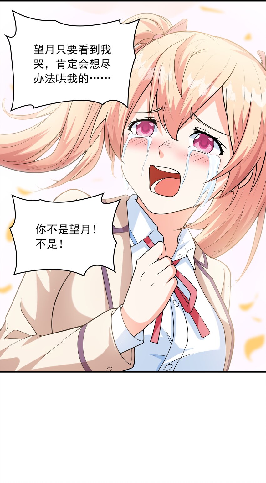 021 忘记我吧！(1/2)-第21话