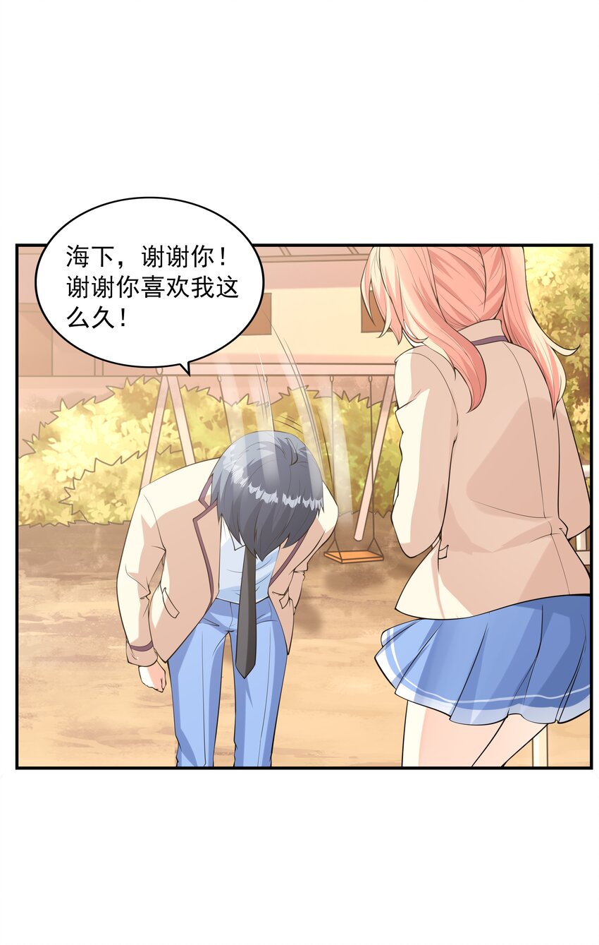 021 忘记我吧！(1/2)-第21话