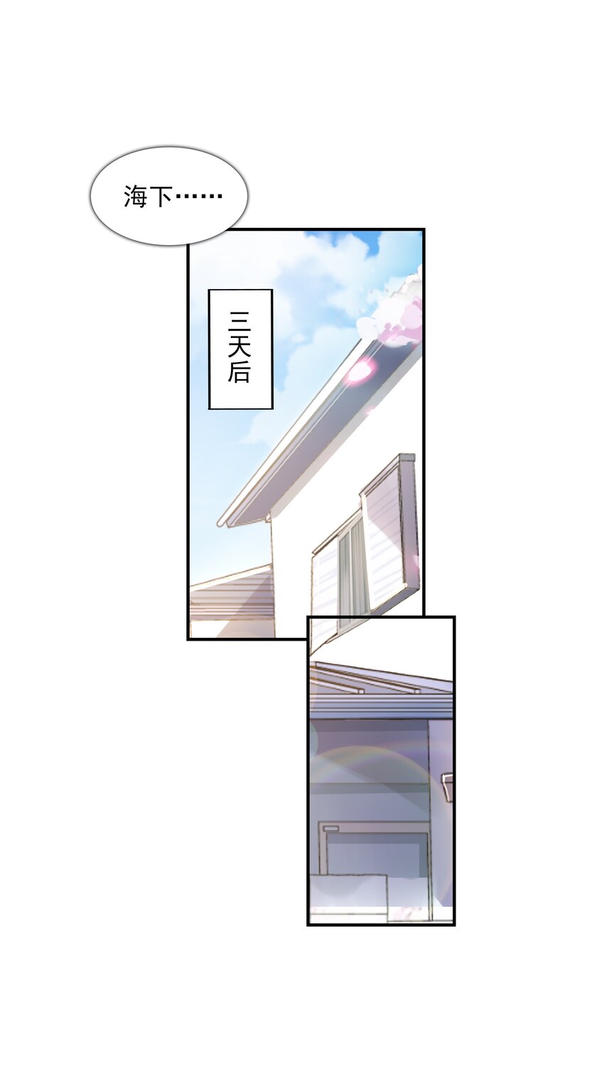 021 忘记我吧！(1/2)-第21话