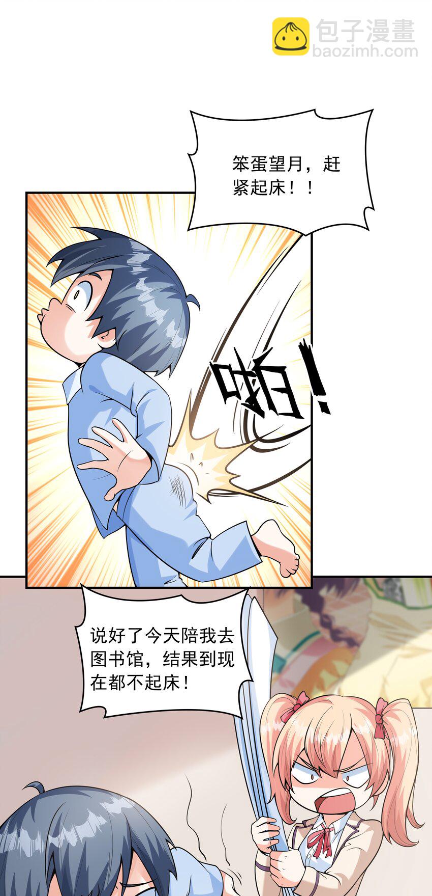 021 忘记我吧！(1/2)-第21话