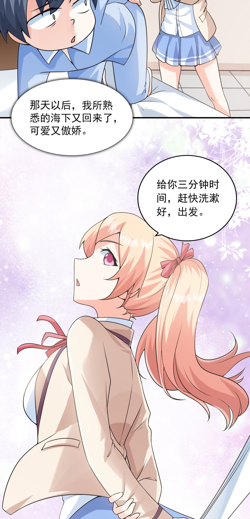 021 忘记我吧！(1/2)-第21话