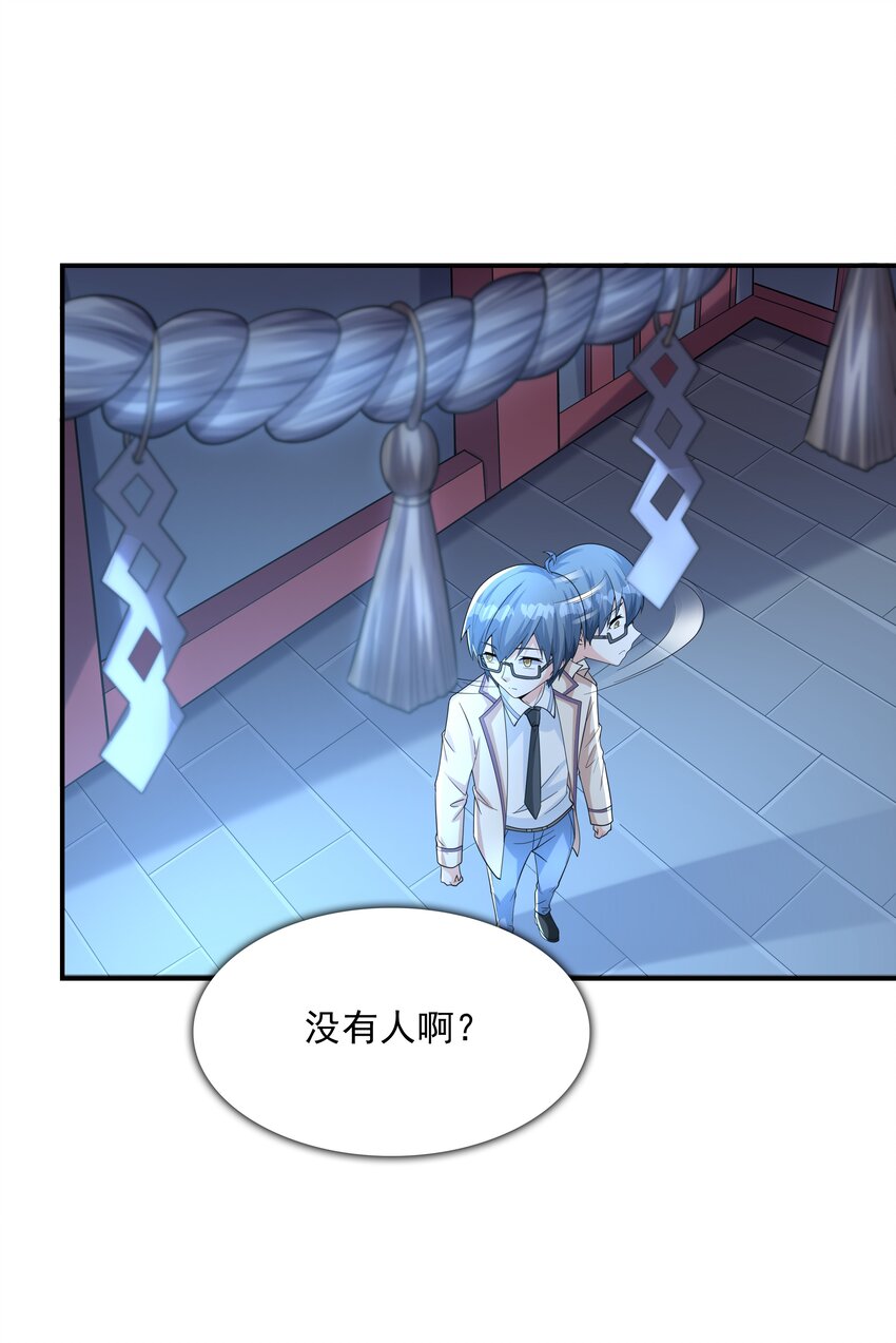 021 忘记我吧！(1/2)-第21话