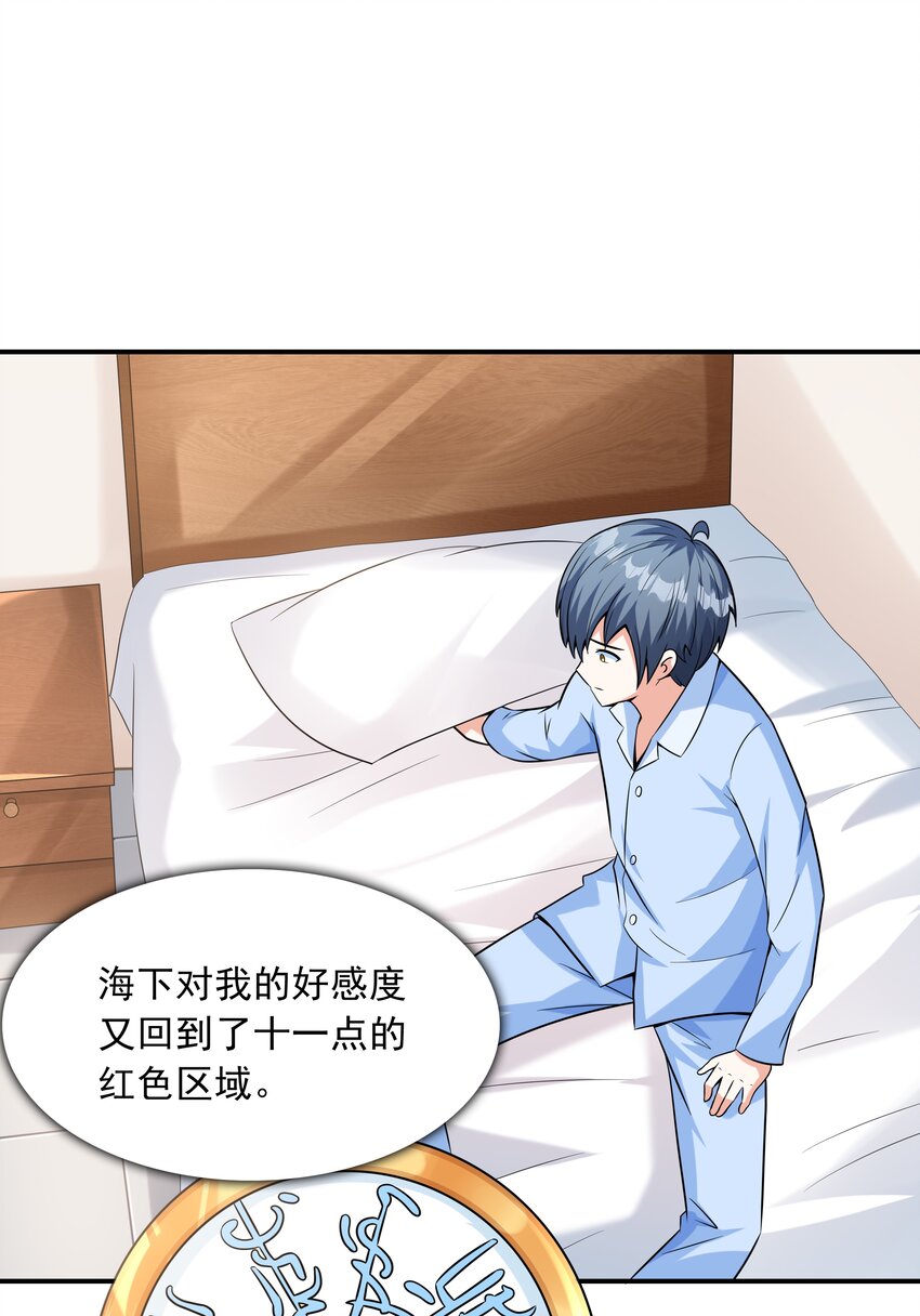 021 忘记我吧！(1/2)-第21话