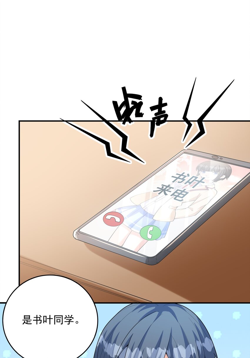 023 书包内的内衣(1/2)-第23话