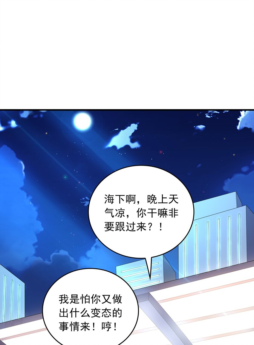 023 书包内的内衣(1/2)-第23话