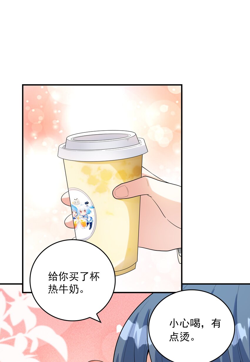 023 书包内的内衣(1/2)-第23话