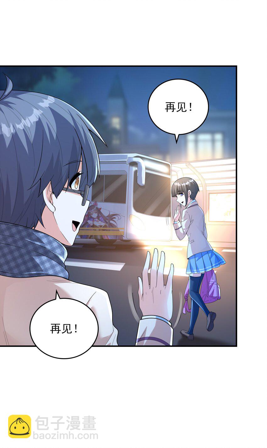 023 书包内的内衣(1/2)-第23话