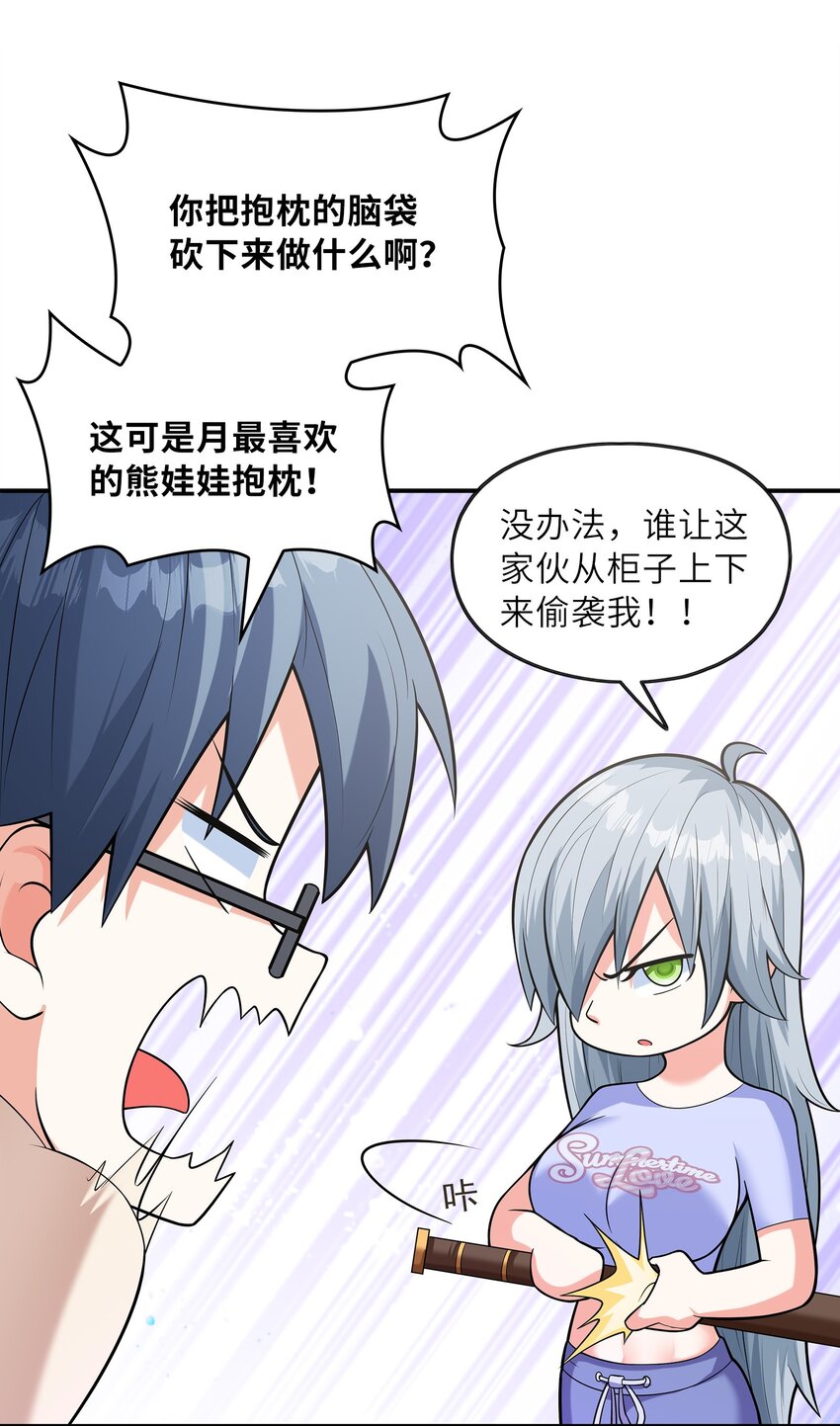 025 第一次H作战计划(1/2)-第25话