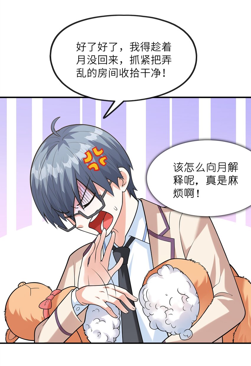 025 第一次H作战计划(1/2)-第25话