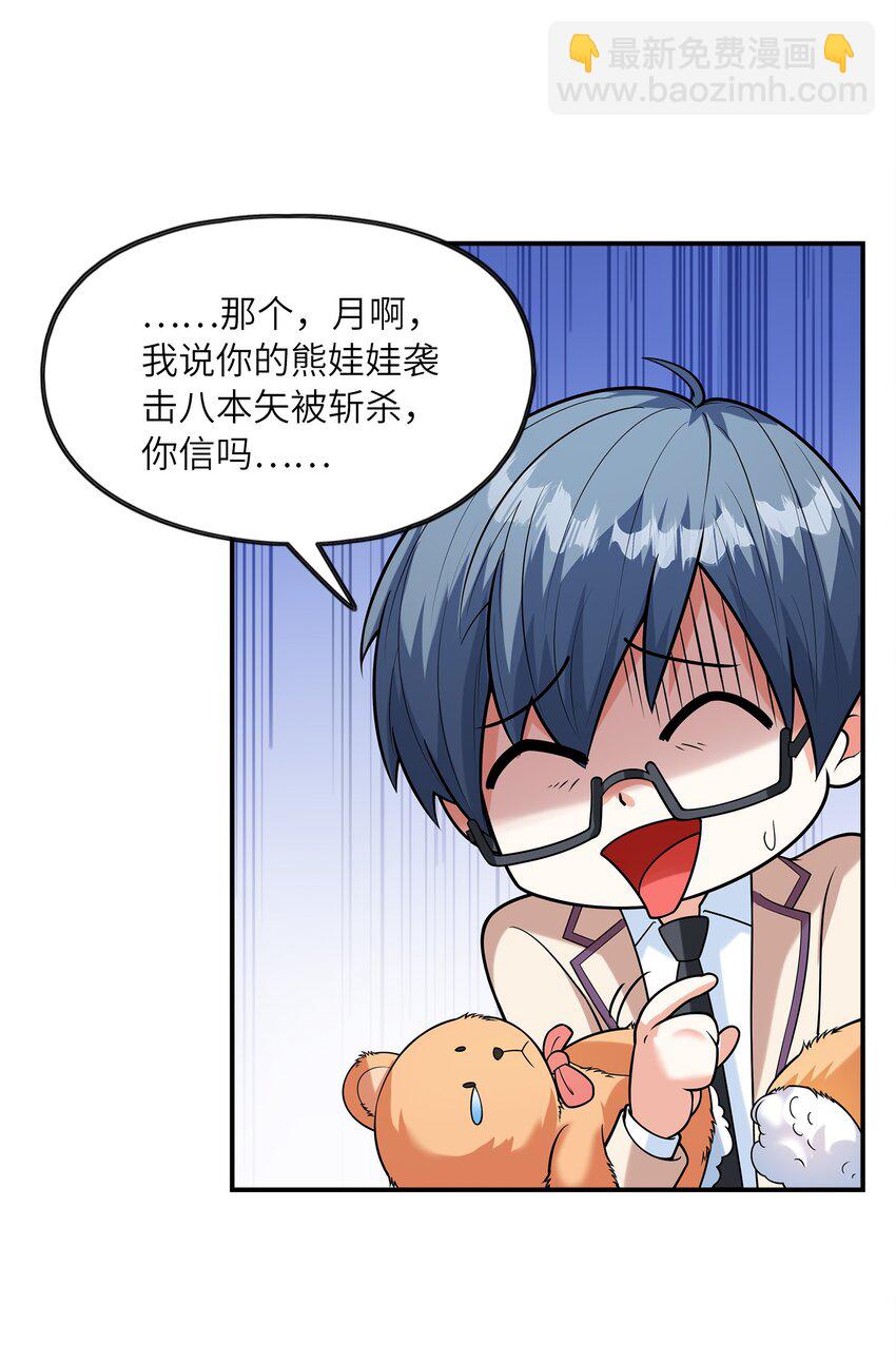 025 第一次H作战计划(1/2)-第25话