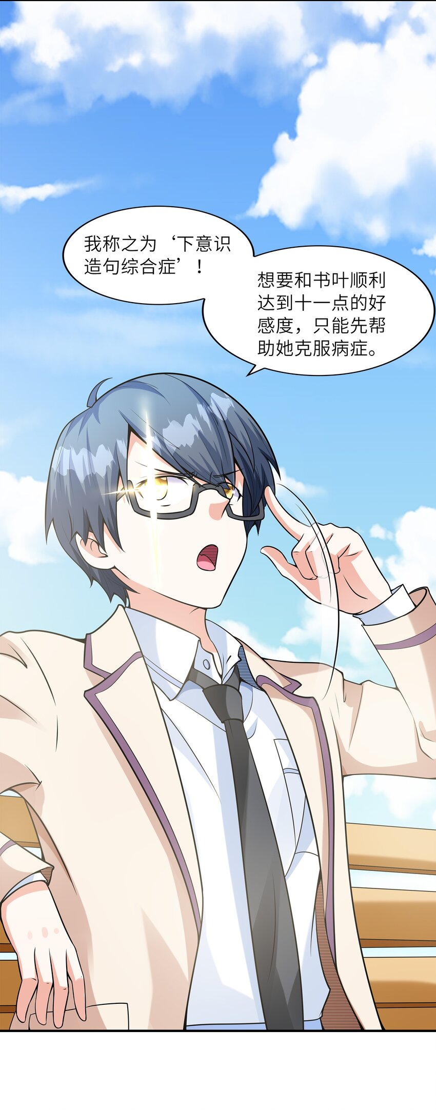 025 第一次H作战计划(1/2)-第25话