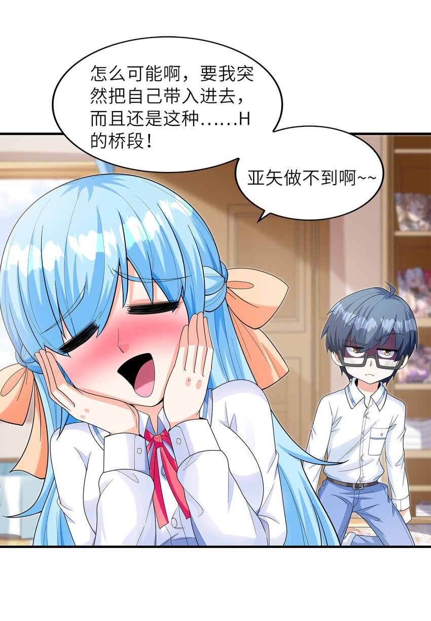 025 第一次H作战计划(1/2)-第25话