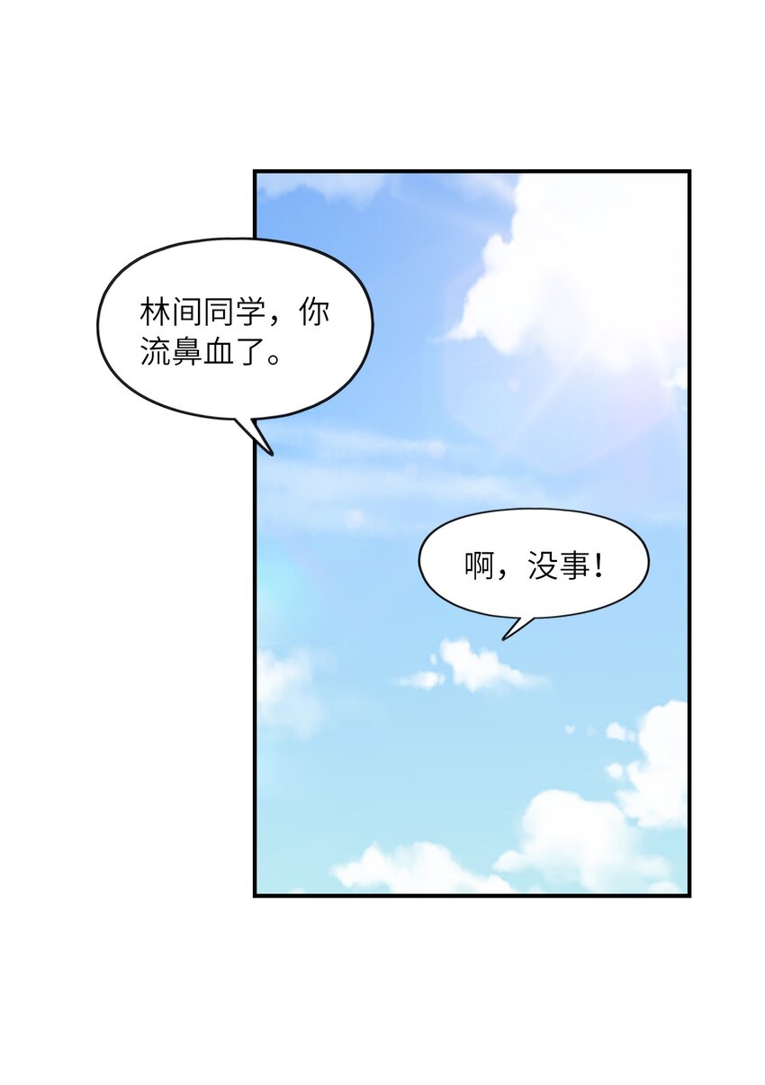027 二人三足(1/2)-第27话