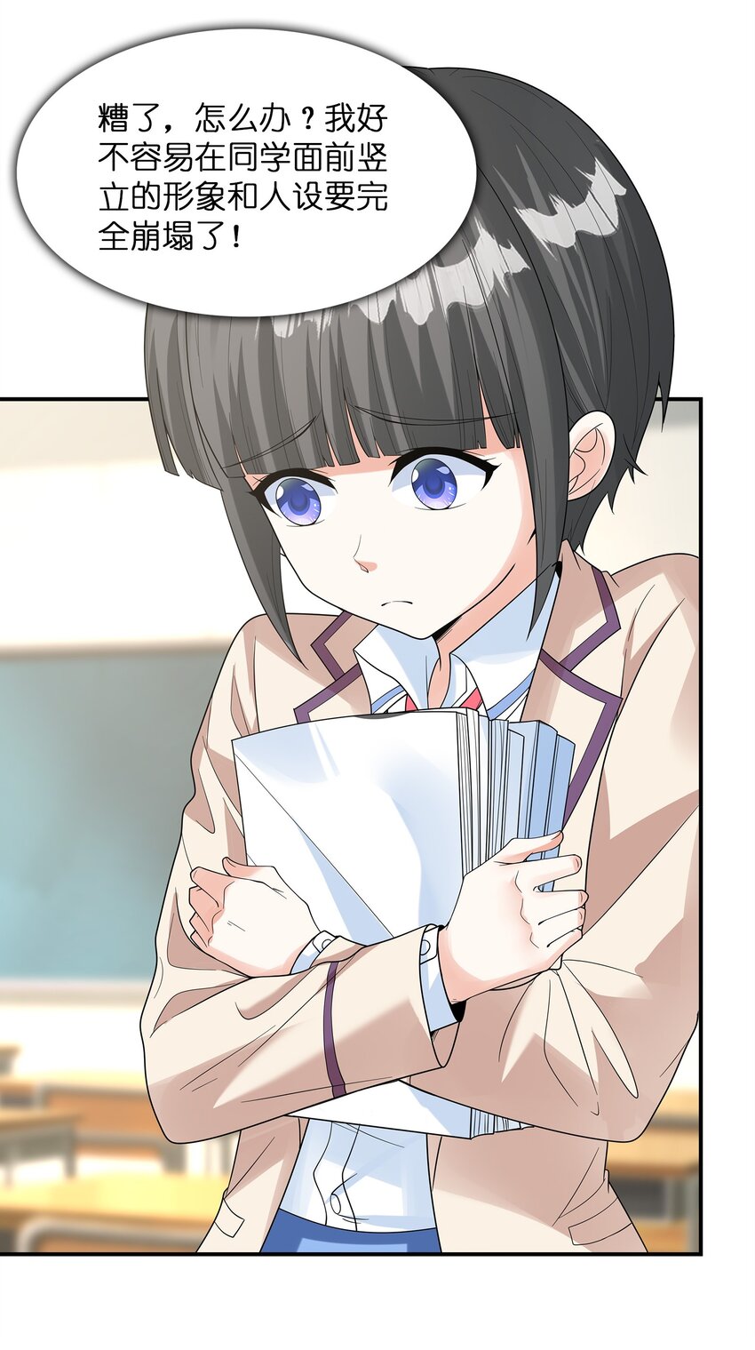 027 二人三足(1/2)-第27话