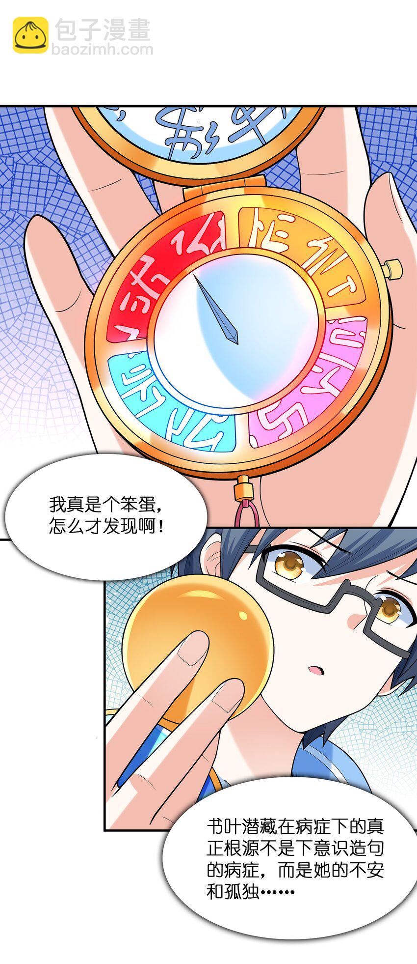 027 二人三足(1/2)-第27话