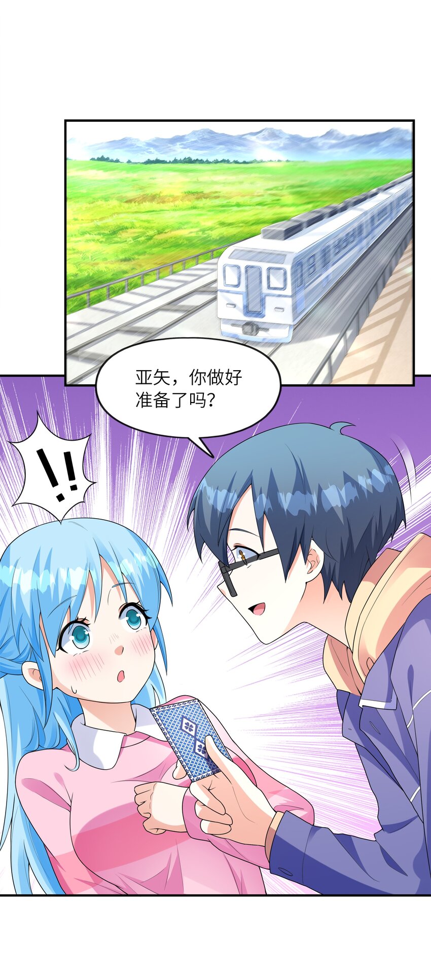 031 真尤和亚矢(1/2)-第31话