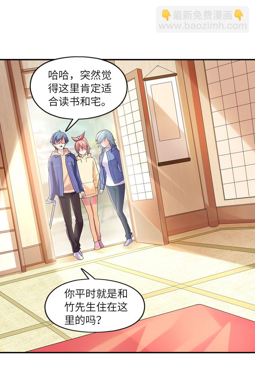 031 真尤和亚矢(1/2)-第31话