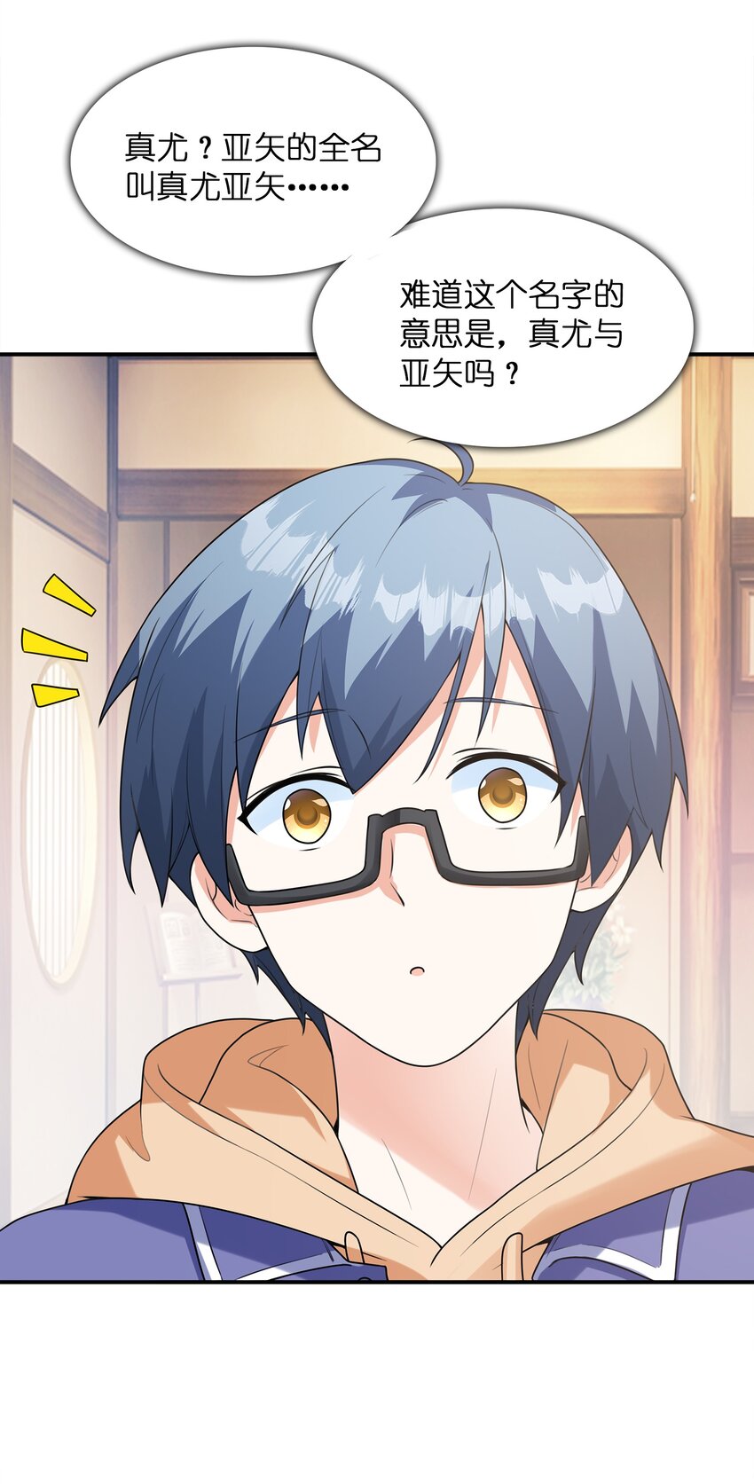 031 真尤和亚矢(1/2)-第31话