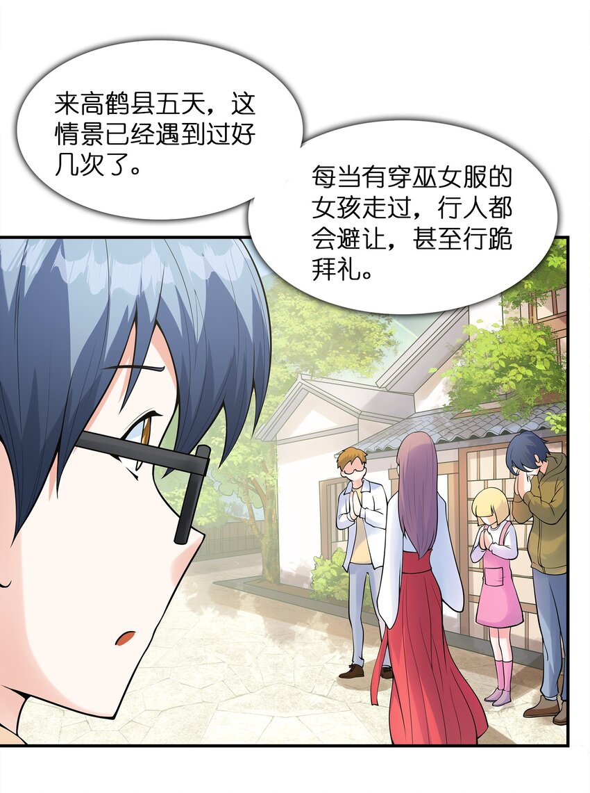 031 真尤和亚矢(1/2)-第31话