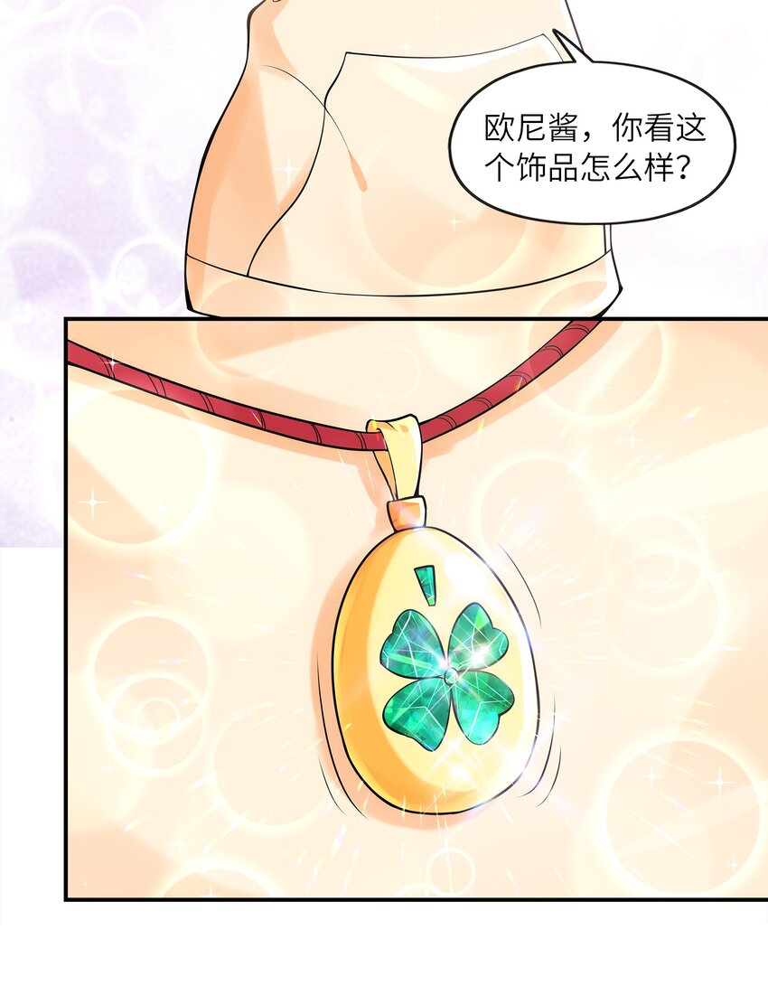 031 真尤和亚矢(1/2)-第31话