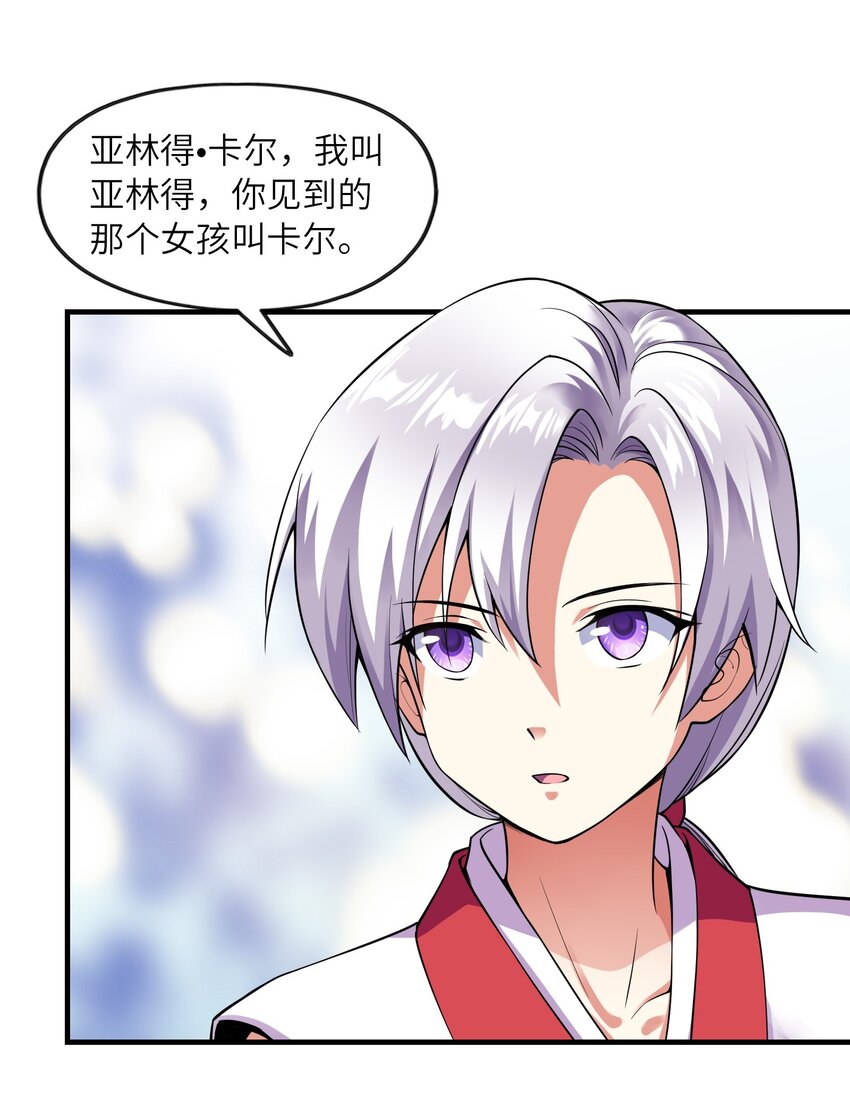 033 神社祈福物(1/2)-第33话