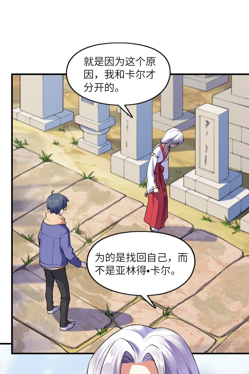 033 神社祈福物(1/2)-第33话