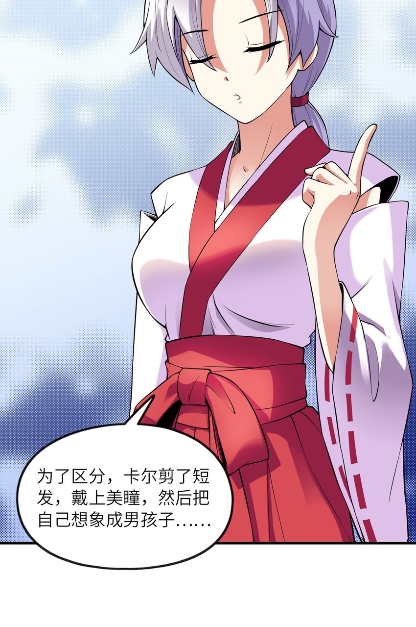 033 神社祈福物(1/2)-第33话