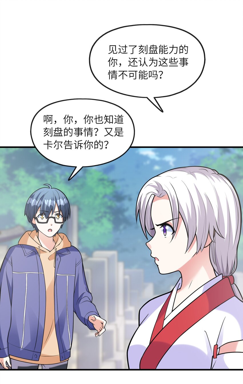 033 神社祈福物(1/2)-第33话